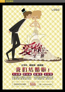 影樓海報(bào)設(shè)計(jì)