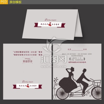 喜帖設(shè)計