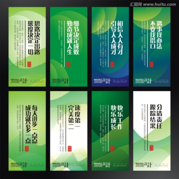 綠色企業(yè)展板 春天企業(yè)展板