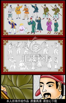 清明上河圖人物素材 白描人物