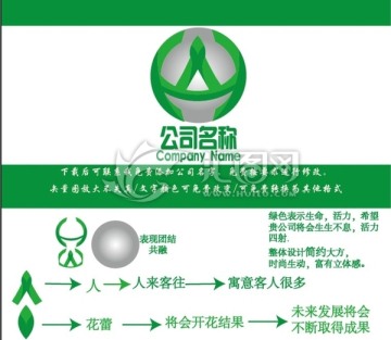 酒店立體logo