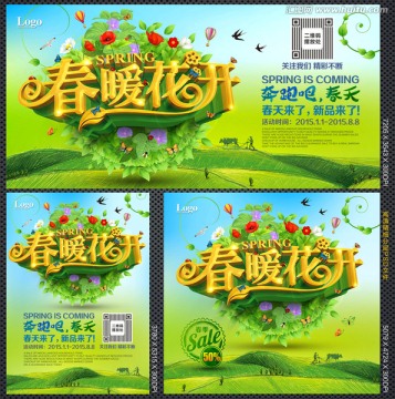 春暖花開(kāi)