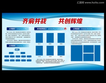 宣傳欄