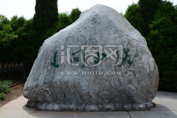 西安明圣宫想石碑