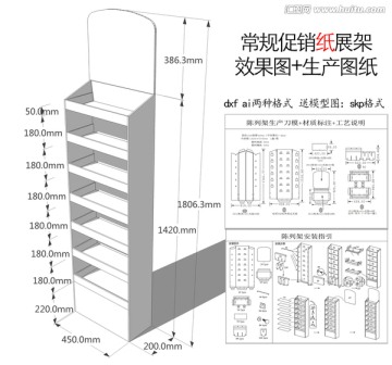 常规促销纸展架