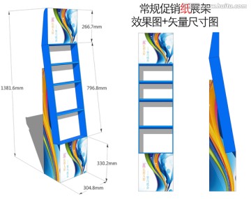 落地陈列架