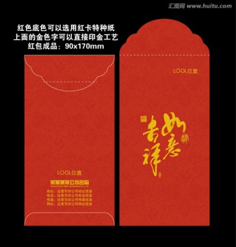 紅包