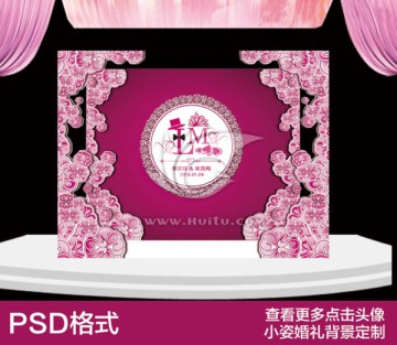 紫色主題婚禮背景