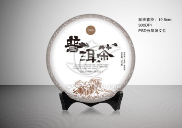 普洱茶（古樹）