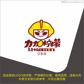 柠檬LOGO吉祥物