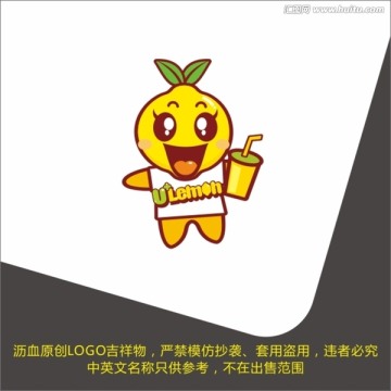 柠檬LOGO吉祥物