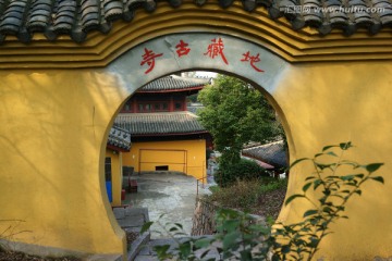 南京阅江楼地藏古寺