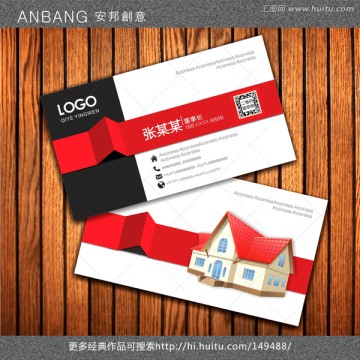 高檔名片模板 房地產(chǎn)卡片設(shè)計(jì)