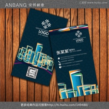 高檔名片模板 房地產卡片設計
