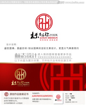 盛字logo設(shè)計字體設(shè)計