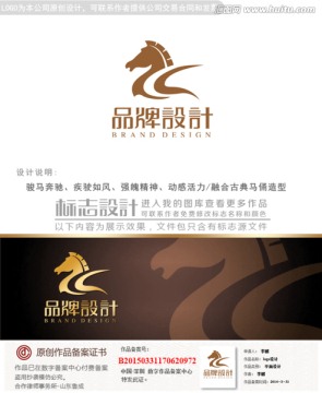 骏马如风logo设计商标设计