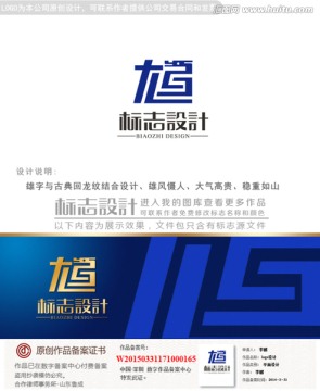 雄字logo設(shè)計字體設(shè)計
