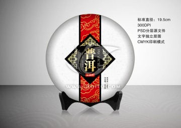 普洱茶（陳香醇）