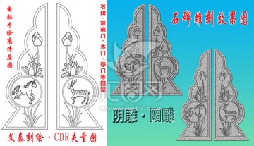 石碑雕刻图案 墓碑雕刻图案