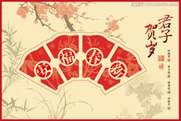 君子賀歲賀卡