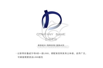 品牌LOGO 字母D LOGO