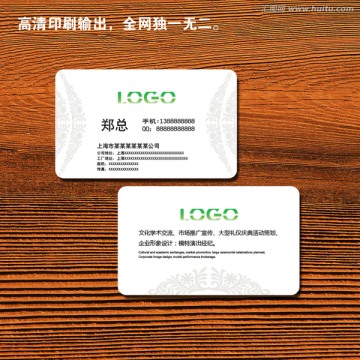 高檔名片模板