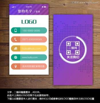 電子商務(wù)名片