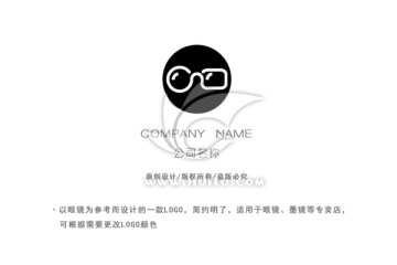 品牌LOGO 眼镜LOGO设计