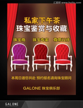 虛位以待海報