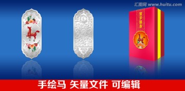 產(chǎn)品包裝展開圖吉祥馬年銀條