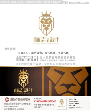 王者風(fēng)范logo設(shè)計商標設(shè)計
