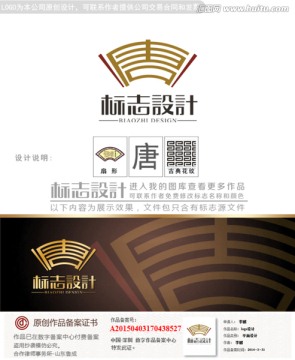 盛世唐朝logo设计商标设计