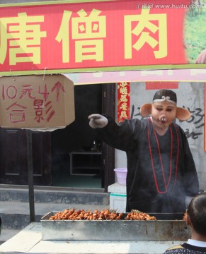 猪八戒售卖唐僧肉烤串