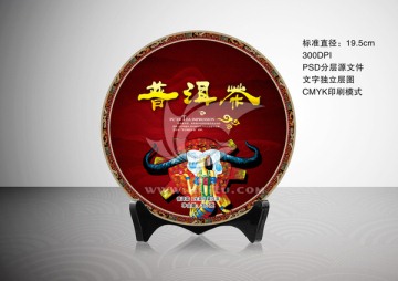 普洱茶（勐海風(fēng)情）