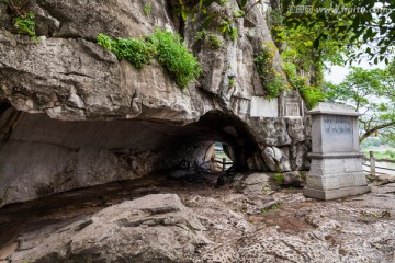 象鼻岩