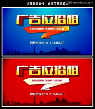 廣告位招租