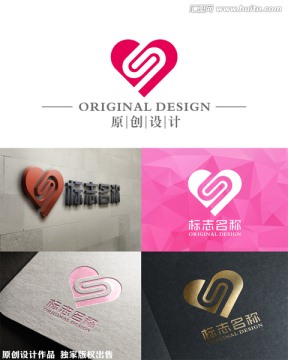 心形logo 字母S 標(biāo)志設(shè)計(jì)