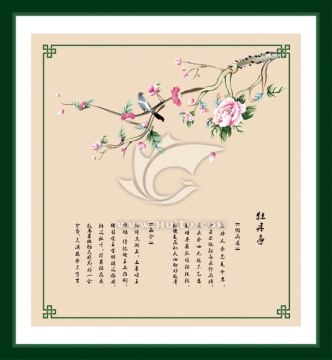 牡丹裝飾畫