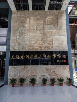 无锡中国民族工商业博物馆