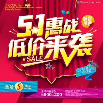 五一惠戰(zhàn)低價來襲