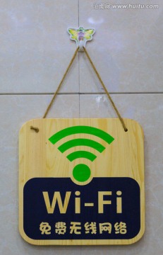 WIFI标识