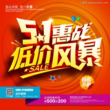 五一惠戰(zhàn)低價(jià)風(fēng)暴