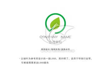 品牌LOGO 綠色環(huán)保LOGO