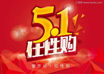 51任性购