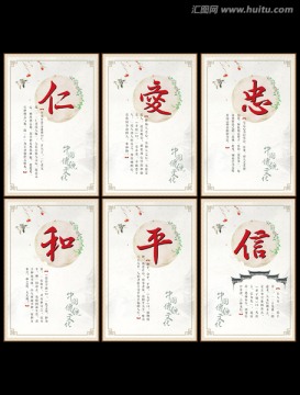 中國風企業(yè)文化展板