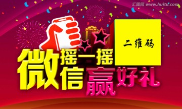 微信海報(bào)
