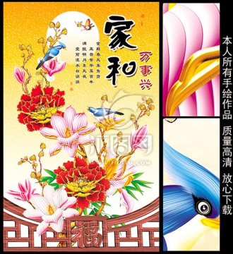 金色牡丹花玄關(guān) 玉蘭花