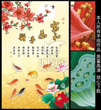 玄關(guān)背景墻 鯉魚荷花圖