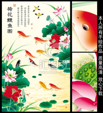 高檔玄關(guān)荷花鯉魚圖