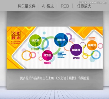 學(xué)校文化墻 小學(xué)文化墻